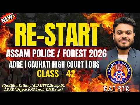 ASSAM POLICE 2026 | প্ৰস্তুতি আৰম্ভ🔥RE-START 🔥🔥| SI/AB/UB | CLASS - 42🔥🔥| Pariksha Mitra Assam