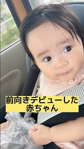 [1 year 2 months old] 👶First time facing forward in a car seat👶 #baby #babylife #cutechild
