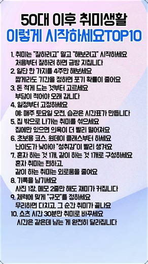 50대 취미생활 이렇게 시작하세요
