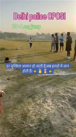 delhi police girls long jump👮#delhipolice #viral #shots #feed #khakhivardi #song #running #cricket