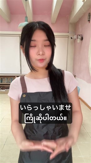 Learn Japanese Through Myanmar Culture and Language