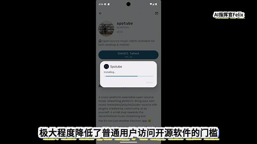 Github Store 开源免费的Github应用商店，像逛 App Store 一样浏览和安装开源软件