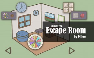 Scratch脑洞集：Escape Room