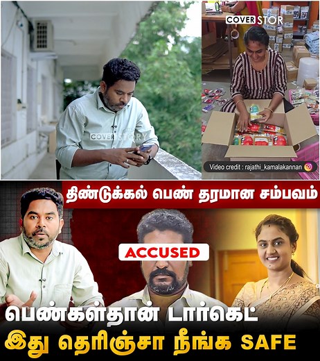 1.7M views · 23K reactions | உங்க போட்டோவை தவறாக யூஸ் பண்றாங்களா? கட்டாயம் இதை தெரிஞ்சிக்கோங்க | Cover Story #photomorphing #morphingphoto #coverstory | Cover Story | Facebook