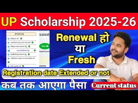 UP Scholarship 2025-26 date extended | up scholarship latest update | income certificate problem