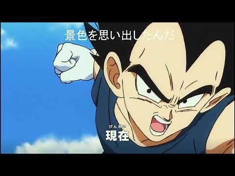 [MAD]Dragon ball super broly op - dan dan kokoro hikareteku (DBGT Opening)