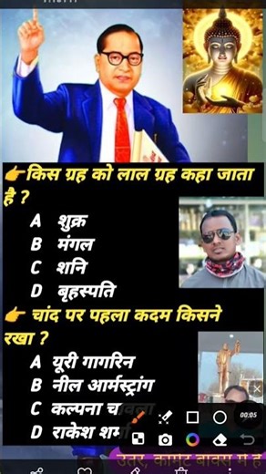 Imp gk gs quiz mcq #shots #shorts #shortvideo #viral #explore #short ##shortsfeed