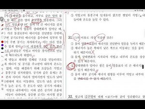 2022년 9월 고1 국어 모의고사 비문학 '석빙고의 원리' 지문(30~34번)