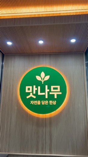 Young Shin on Instagram: "TESTED A KOREAN BUFFET TODAY!🎊✨ What an experience it was!! Very practical if you’re trying to eat well, diverse and cheap!! #koreanbuffet #koreanrestaurant"