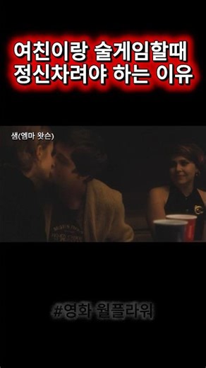 미국판 진실게임 절망편