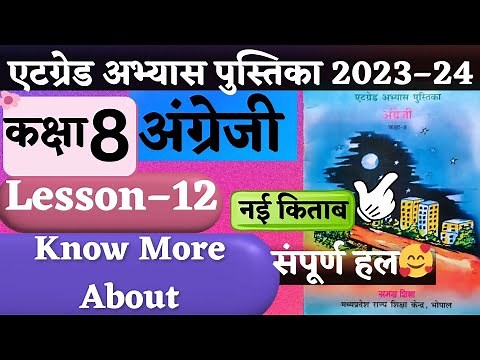at great abhyas pustika class 8 english lesson 12 | atgrade abhyas pustika class 8 angreji lesson 12