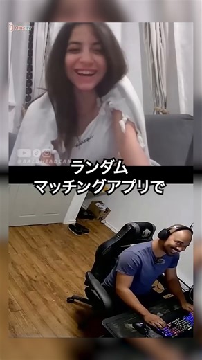 ランダムマッチングアプリで初めて見る場面