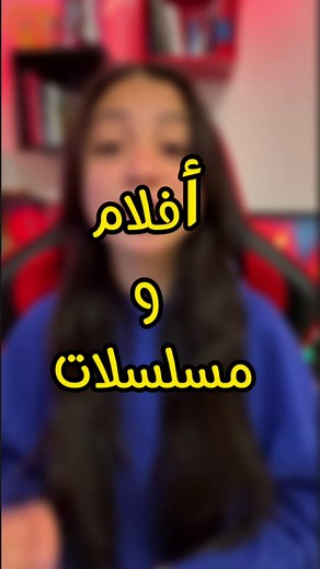 أفضل مواقع لمشاهدة الأفلام والمسلسلات في تونس