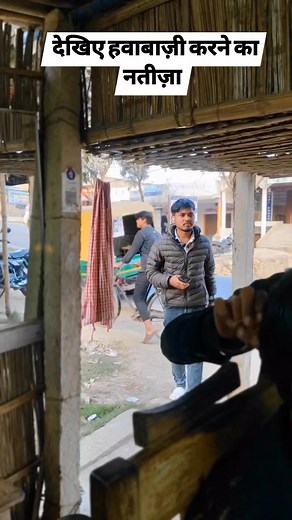 हवाबाज़ी करके फंस गया चक्कर में #havabazi#havabazi #Feku#Feku #oversmart#oversmart#funny #relatable#relatable #memes#memes #mobilechori#mobilechori #comedy#comedy #hawabaazi#hawabaazi#rahulrange#rahulrange05 #में #गया #चक्कर | Rahul Range