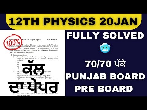 #pseb pseb 12th class physics paper 2026 pre board #12thclass #punjabboard