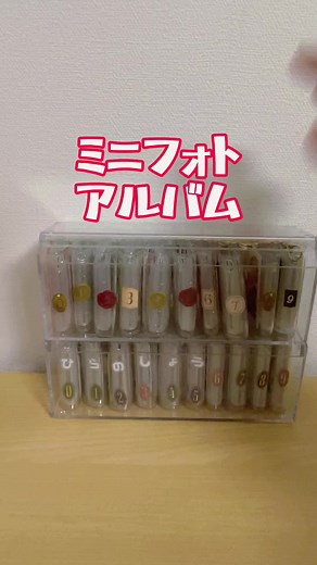 手作りのミニフォトアルバムをダイソーで