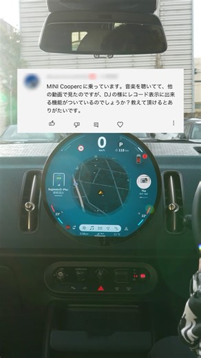 MINI目黒 on Instagram: "MINI OS9操作説明📢 ̖́-ミュージックのアートワークをレコードにしてDJ気分になれる方法🎧 #mini #mini好きさんと繋がりたい #minios9 #mini操作説明"
