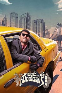 Ante... Sundaraniki! - Movie