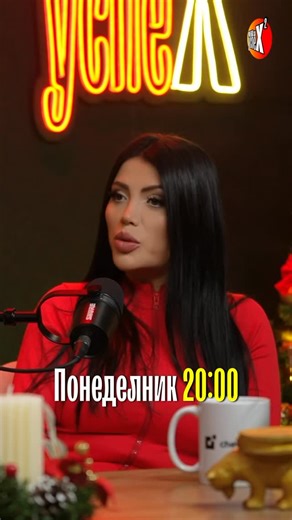 Равенка за Успех on Instagram