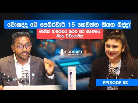 February 15 Tax Explained – What You Must Pay - 4th Of January Podcast 2026