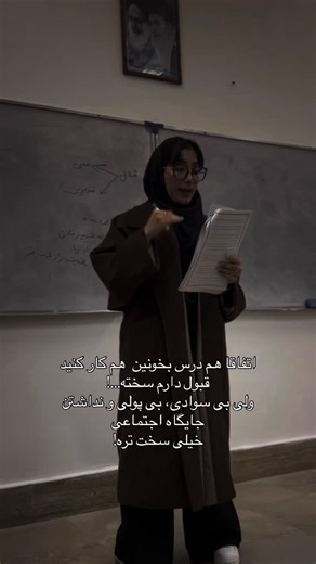 ‎مریم بابایی 🦋‎ on Instagram‎: "تا میتونید تلاش کنید و آیندتون رو بسازید…!🤍 #درس #وکیل #حقوق #وکالت #حقوقی #اینده #کار #موفقیت"‎