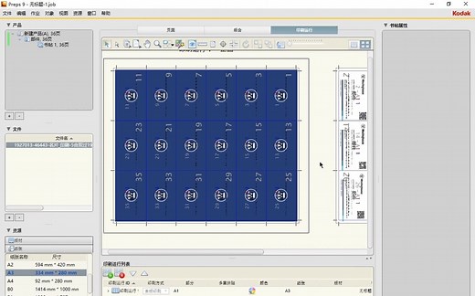 Preps拼版教程，快速完成单刀名片拼版