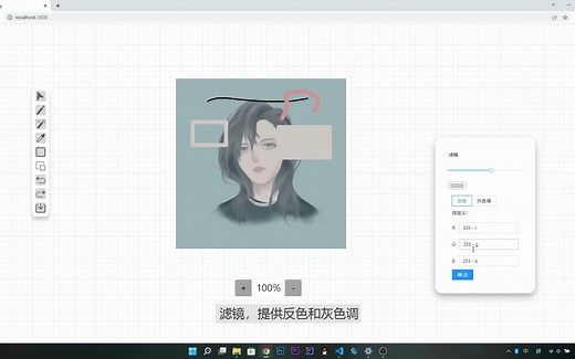 React   Canvas   Ant Design 实现ps工具