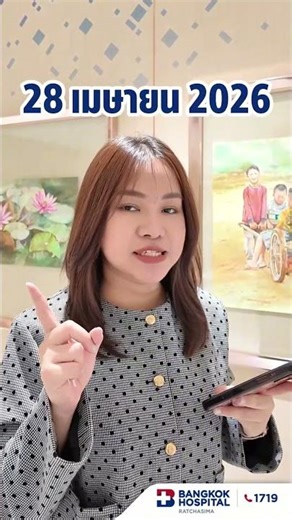 Celebrating the grand opening of BeDee by BDMS 🛒 Shop for health packages online via the Bangkok ...