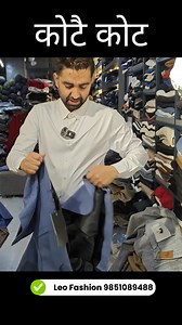Clothes market in Kathmandu, Coat,blazer in Nepal, Leo fashion wear 9851089488 | Top Trends