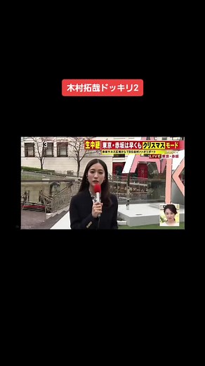 木村拓哉の生中継ドッキリ：ウーバーでのサプライズ登場