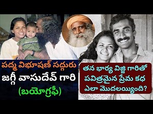 Sadhguru jaggi vasudev biography in telugu/Real Life Love Story Style/Speech adiyogi//PRAG Talks/