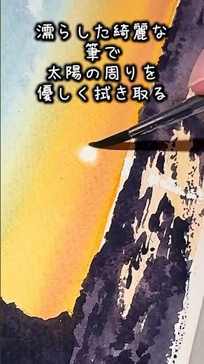 水彩画の夕焼けを私なりのポイントと共にどうぞ✨#水彩画#trending #watercolorpainting #夕焼け#日本の景色 #japaneselandscape #landscape