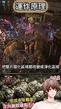 How to Farm Fracturing Orbs? The Core Secret Revealed! #poe2 #shorts