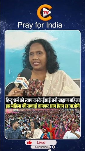 Pray for India 1476 #shorts #prayer #persecution #protest #viralshorts #ytshorts #low #christian