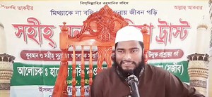 164K views · 5.9K shares | রমজান মাসে সবচেয়ে প্রচলিত একটি চলমান ওয়াজ,হুবহু মিলিয়ে নিন। | রফিকুল ইসলাম বিন সাঈদ | Facebook