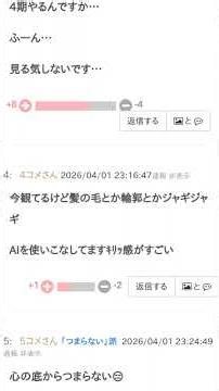 アニメ『ようこそ実力至上主義の教室へ 4th Season』はおもしろい？つまらない？【評価・感想・考察】 #Shorts