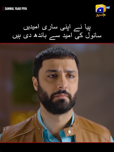 Piya's Hope in Sanwal: Catch the Exciting Episode!