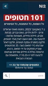 1.1K views · 44 reactions | ✍️ Comment the word EMAIL to get my weekly Hebrew lessons sent to your inbox every Sunday. . . . . . . #israel #hebrew #neverforget #language | Hebrew by Inbal | Facebook