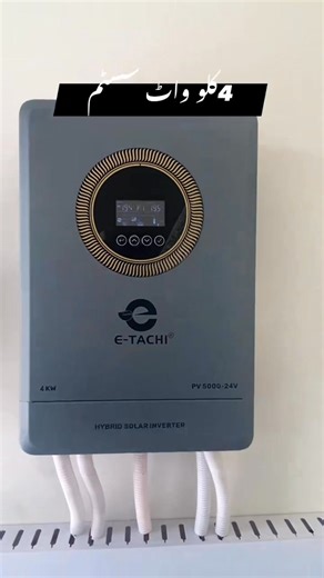 79K views · 977 reactions | solar panel rate todaysolar panel price 2025 todaysolar inverter price todaysolar plate price todaysolar system installationSolar Panel Rate todaySolar Panel Rate 2025Solar Panel Today Rate UpdateCanadian Solar Rate 2025 JINKO Solar Panel Rate 2025Solar Panel latest Rate Update#creatorsearchinsights #solarpanelprice #SolarPanelUpdates #mhsolarenergy #solarrateupdate #solarsystem #jinkosolar #canadiansolar #solarpanelpriceinpakistan2025 | MH Solar Energy | Facebook