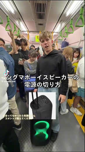 シグマボーイスピーカーの電源の切り方