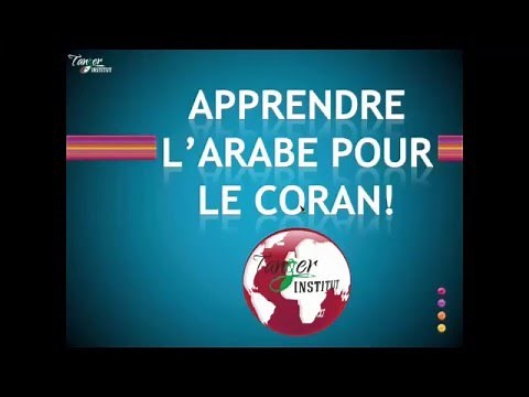 Tanger Institut: Apprendre l'arabe pour mieux comprendre le Coran - cours 1