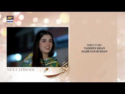 Angna Episode 24 - Teaser - ARY Digital Drama