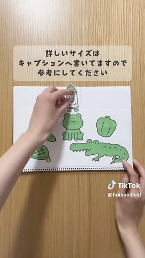 『どんな色がすき』スケッチブックシアターの作り方