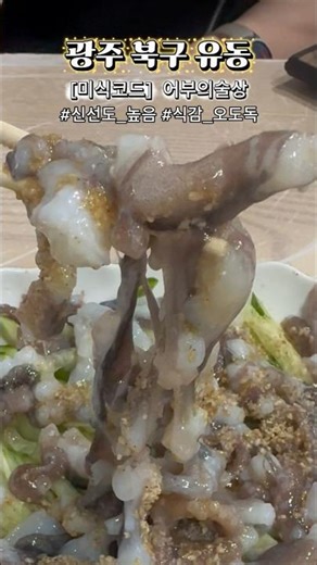 남성분들 집중! 역대급 보양식 조합