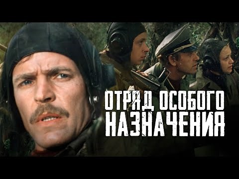 SPECIAL FORCES DETACHMENT - Movie / War
