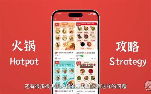 涮火锅计时器 - 妈妈再也不担心我涮锅不知道生熟啦~