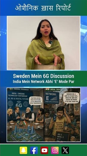 6G vs E Technology Battle | Which Network Will Change the World? | Oceaniek News #technews