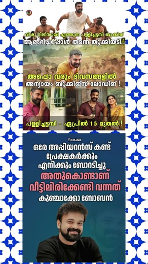 🗣️ പണി പാളിയതാണോ അതോ പ്ലാൻ ചെയ്തതാണോ, നിങ്ങളുടെ അഭിപ്രായം കമൻ്റ് ചെയ്യൂ 🤔😂🔥💥🚀