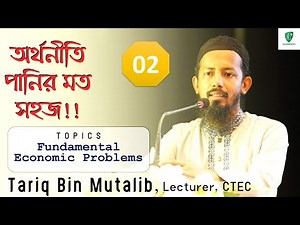 Economics | 02 | Fundamental Economic Problems