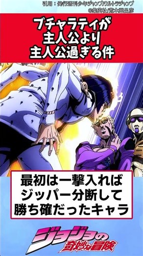 【ジョジョ】ブチャラティが主人公より主人公過ぎる件 #ジョジョの奇妙な冒険【ジョジョ反応集】 #ジョジョの奇妙な冒険